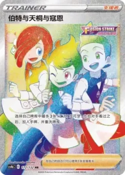 Chili & Cilan & Cress 「CS4BC 172/132」「CN」