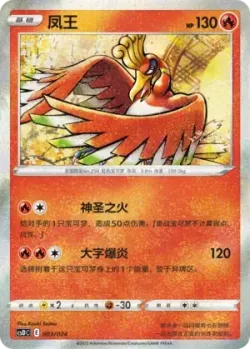 Ho-Oh 「CSDC 003/024」「CN」