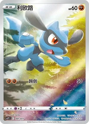 Riolu 「CSYC 001/011」「CN」