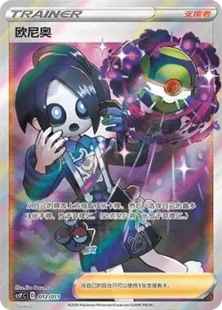 Allister 「CSYC 012/011」「CN」