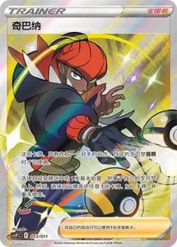 Raihan 「CSYC 013/011」「CN」