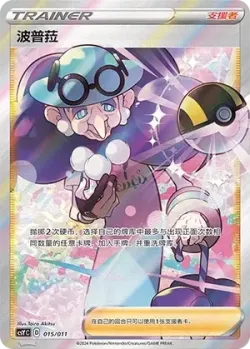 Opal 「CSYC 015/011」「CN」