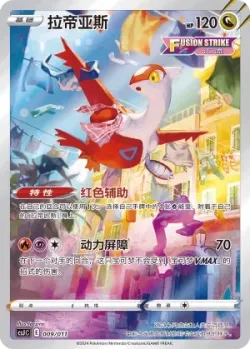 Latias 「CSJC 009/011」「CN」