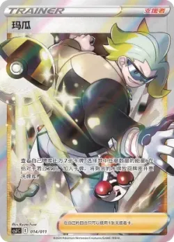 Gordie 「CSJC 014/011」「CN」