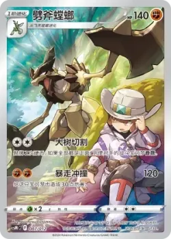 Kleavor 「CSMC 007/012」「CN」