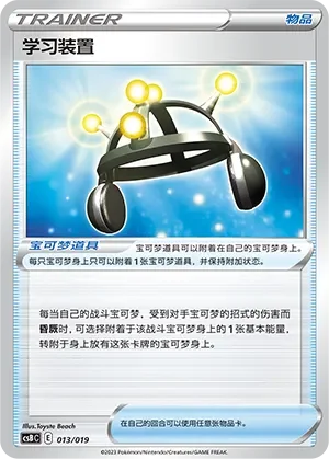 Exp. Share 「CSBC 013/019」「CN」