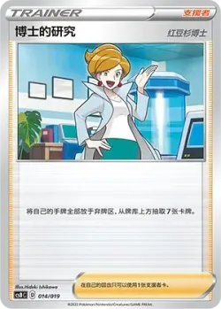 Professor's Research 「CSBC 014/019」「CN」