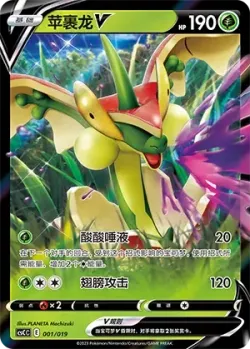 Flapple V 「CSCC 001/019」「CN」