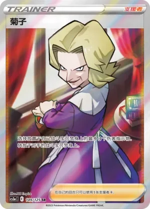 Agatha 「CS3AC 149/125」「CN」