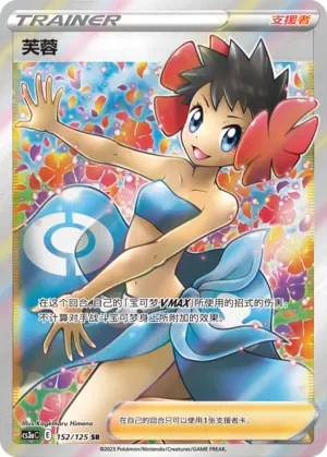 Phoebe 「CS3AC 152/125」「CN」