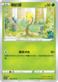Bellsprout #003/125 · Pokémon