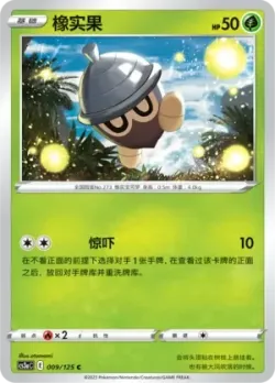 Seedot #009/125 · Pokémon