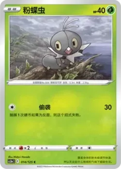 Scatterbug #014/125 · Pokémon