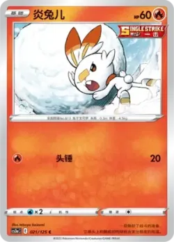 Scorbunny #021/125 · Pokémon