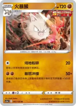 Primeape #057/125 · Pokémon