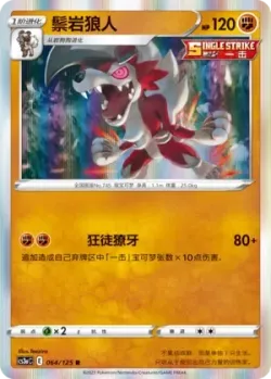 Lycanroc #064/125 · Pokémon