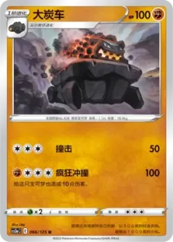 Carkol #066/125 · Pokémon