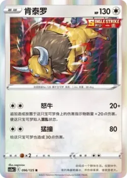Tauros #096/125 · Pokémon