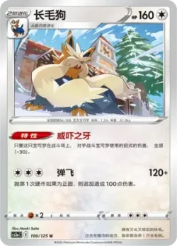 Stoutland #100/125 · Pokémon