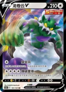 Tornadus V #101/125 · Pokémon