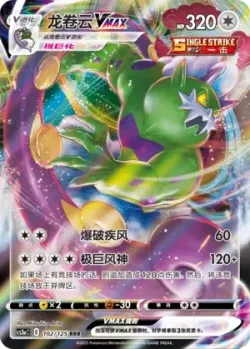 Tornadus VMAX #102/125 · Pokémon