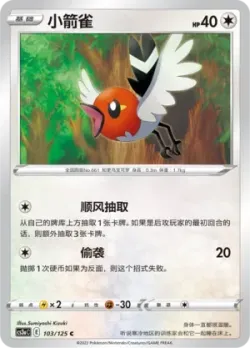 Fletchling #103/125 · Pokémon