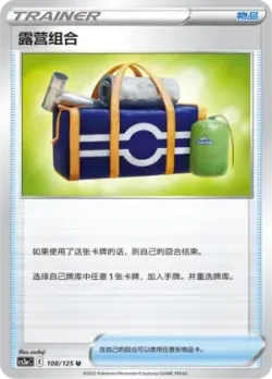 Camping Gear #108/125 · Pokémon