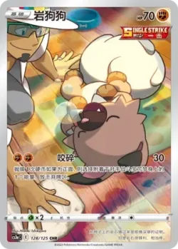 Rockruff #128/125 · Pokémon