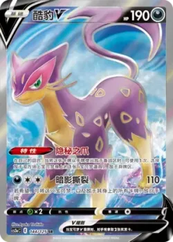 Liepard V 「CS3AC 144/125」「CN」