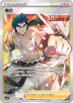 Bruno 「CS3AC 150/125」「CN」