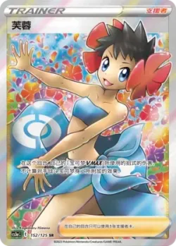 Phoebe 「CS3AC 152/125」「CN」