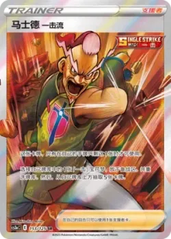 Single Strike Style Mustard 「CS3AC 153/125」「CN」