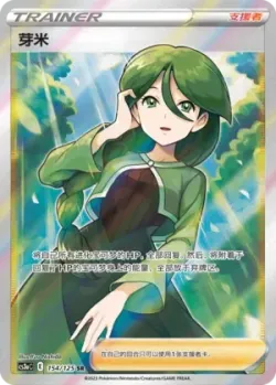 Cheryl 「CS3AC 154/125」「CN」
