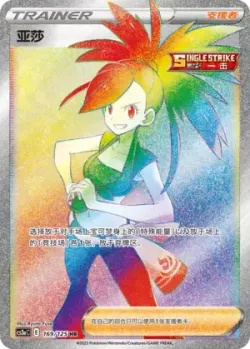 Flannery 「CS3AC 169/125」「CN」