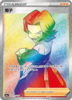 Agatha 「CS3AC 171/125」「CN」