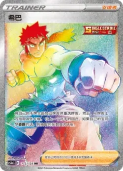 Bruno 「CS3AC 172/125」「CN」