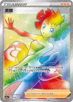 Phoebe 「CS3AC 174/125」「CN」