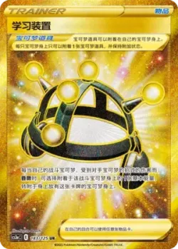 Exp. Share 「CS3AC 183/125」「CN」