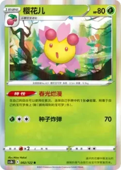 Cherrim #002/122 · Pokémon