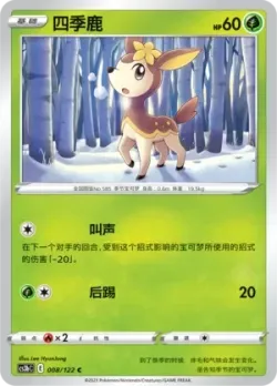 Deerling #008/122 · Pokémon