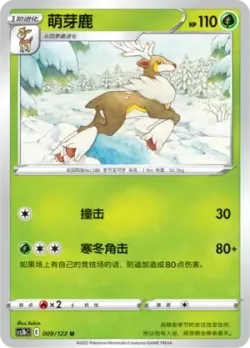 Sawsbuck #009/122 · Pokémon