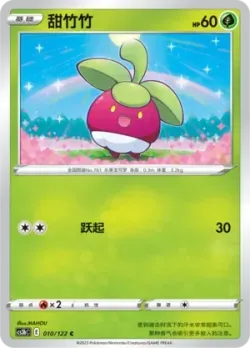 Bounsweet #010/122 · Pokémon