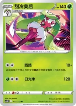 Tsareena #012/122 · Pokémon