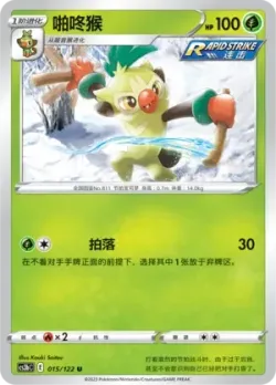 Thwackey #015/122 · Pokémon