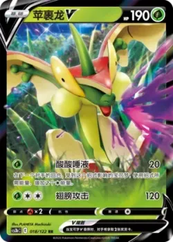 Flapple V #018/122 · Pokémon