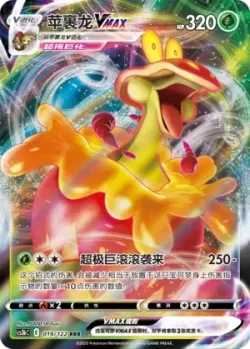 Flapple VMAX #019/122 · Pokémon