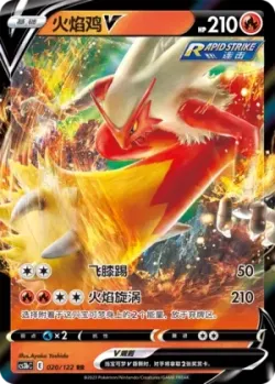 Blaziken V #020/122 · Pokémon