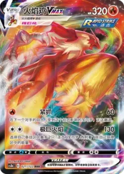 Blaziken VMAX #021/122 · Pokémon