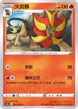 Pyroar #024/122 · Pokémon