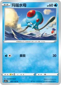 Tentacool #027/122 · Pokémon